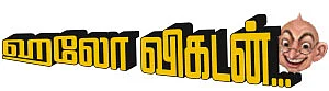 செய்தியும் சிந்தனையும்