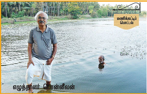 என் ஊர்!