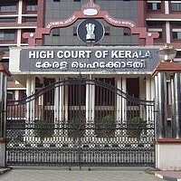 கேரள ஐகோர்ட்