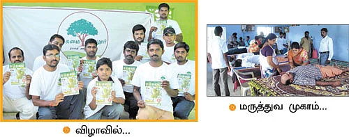 'பசுமை'நல்லூர்...