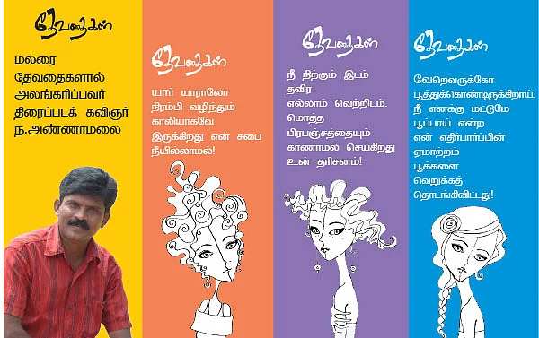 டைகர் மாமா - சிறுகதை