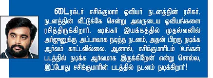 பணம் என்னடா பணம்... மனம்தானடா நிரந்தரம்!