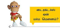 “சுமோவைத் தூக்கி வீசுவதும் பெண்களைக் கேலி செய்வதும் வீரம் அல்ல!”