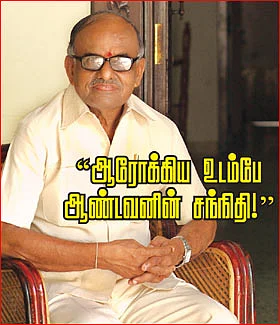 ''ஆரோக்கிய உடம்பே ஆண்டவனின் சந்நிதி!''