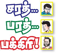 நியூ இயர் ஸ்பெஷல் - சரத்... பரத்... பக்கிரி !