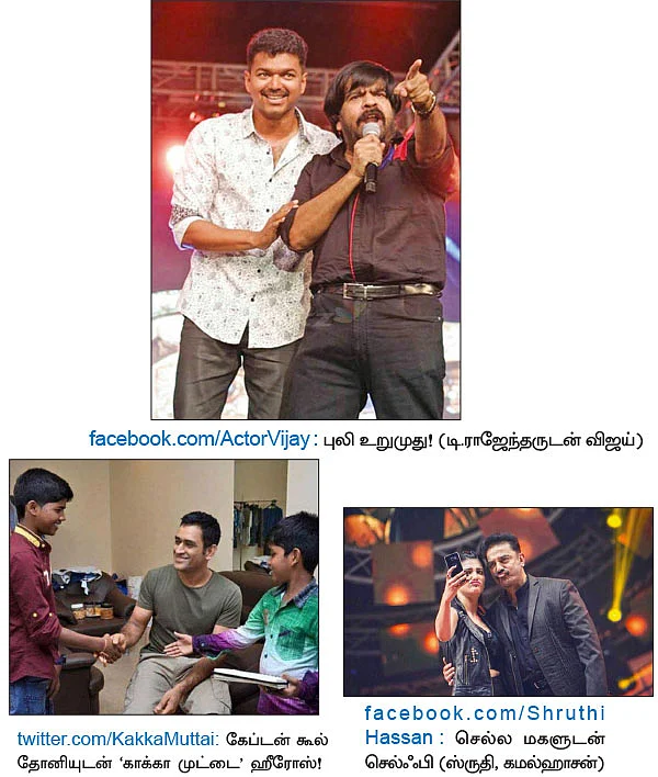 பெஸ்ட் ஆஃப் வலைபாயுதே V 2.0 - 2015