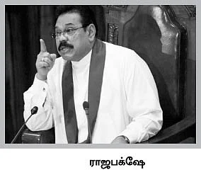 ராஜபக்ஷேவின் நாடகமா?!