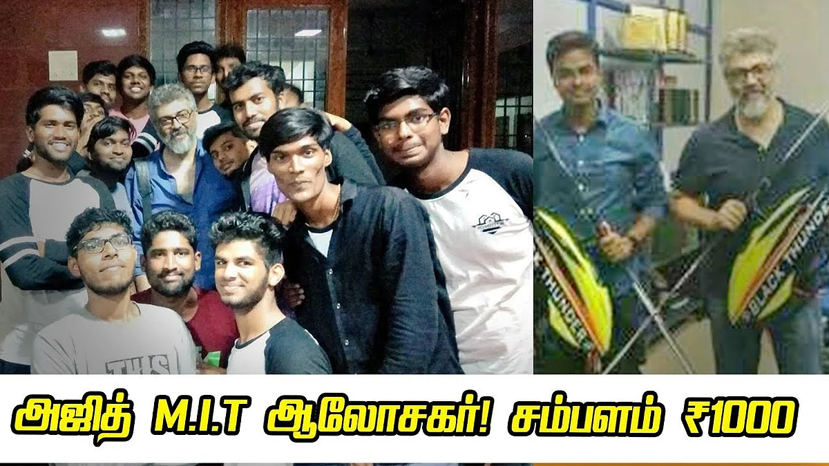 Ajith Kumar தரும் Aeromodelling பயிற்சி! | Madras Institute of Technology