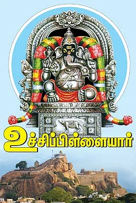 முதல் வணக்கம் முதல்வனுக்கே!
