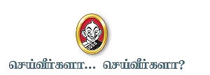 'ஆனந்த விகடன் தலையங்கமும்... கருணாநிதி அறிவிப்பும்'!