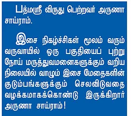 "நீரால் அமைந்தது என் ஊர்!"