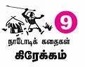 பெட்டியைத் திறந்த பண்டோரா !