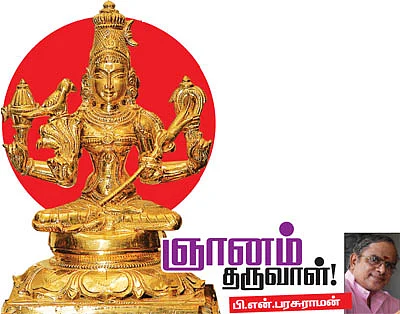 ஞானம் தருவாள்! - பி.என்.பரசுராமன்