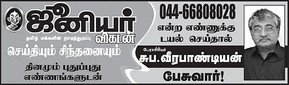 கழுகார் பதில்கள்