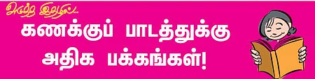 காட்டுக்குள் கலை விழா!