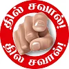 10 செகண்ட் கதைகள்