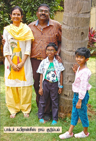 இது டாக்டர் ஃபேமிலி