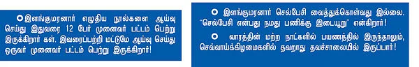 வாழ்க்கையே தவம்!