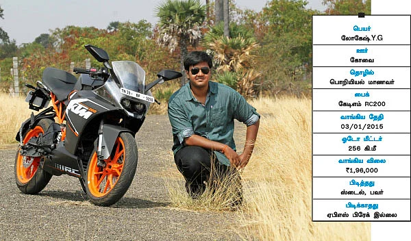 பவர்ஃபுல் பைக்... பாதுகாப்பான பைக் !