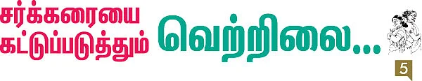 'வைத்திய' அம்மணியும் 'சொலவடை' வாசம்பாவும்!
