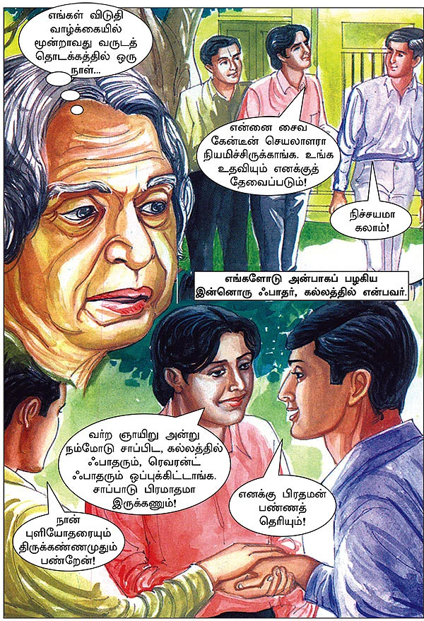 கனவு நாயகன் கலாம்!