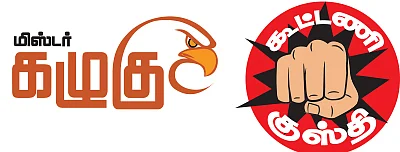 மிஸ்டர் கழுகு: பற்ற வைத்த பன்னீர்... தெறிக்கவிடும் திருமா! - கூட்டணி குஸ்தி