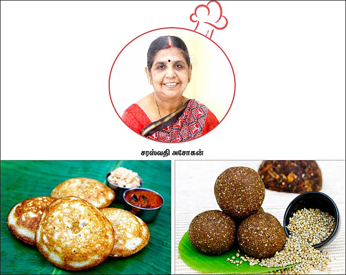 கிராமத்துச் சமையல்