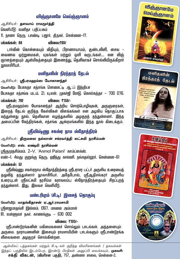 புத்தக விமரிசனம்