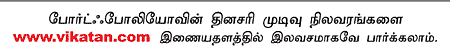 உங்களுக்காக ஒரு ஷேர் போர்ட்ஃபோலியோ!