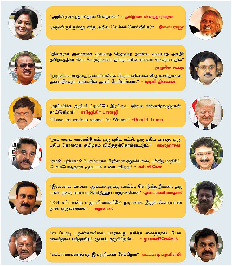 பொது வாழ்க்கை புதிரானது!