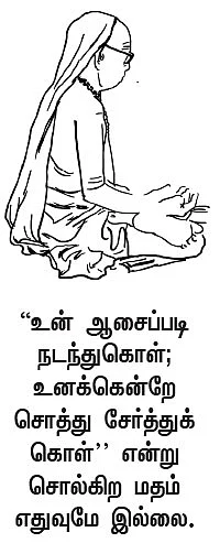 மகா பெரியவா - துளிகள்