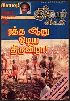 பழசு இன்றும் புதுசு