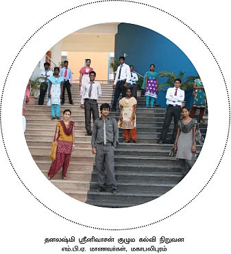 MBA - மூன்றெழுத்து மந்திரம்