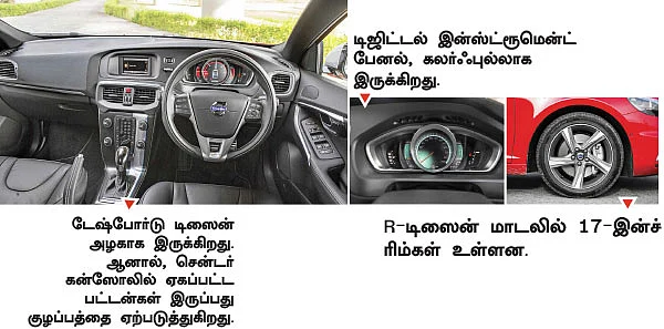 வால்வோவின் அட்டகாச கார் !