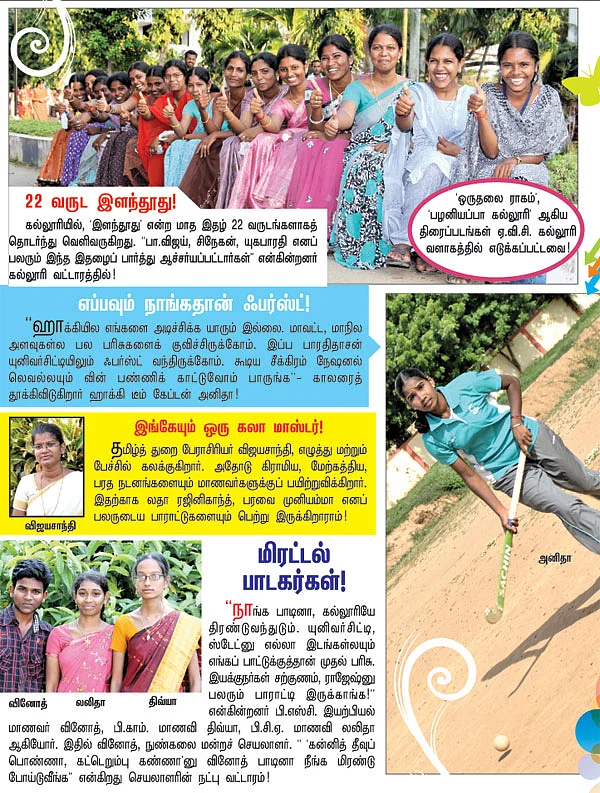 கேம்பஸ்