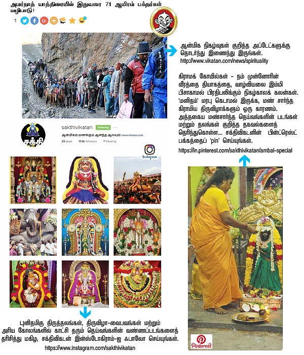 VIKATAN NOW