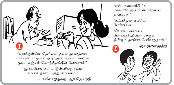 டெல்லியில் ஒரு மோதல்!