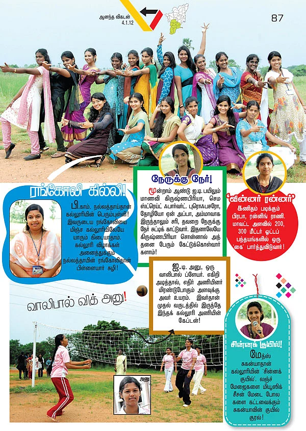 கேம்பஸ் இந்த வாரம்: ரோஸ்மேரி மகளிர் கலை மற்றும் அறிவியல் கல்லூரி, ஆயன்குளம்