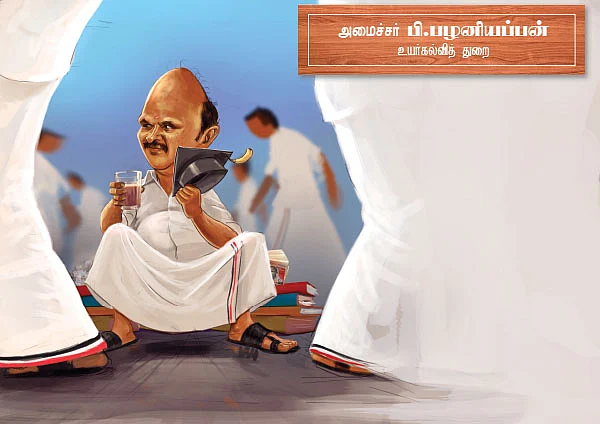 மந்திரி தந்திரி - 29 !
