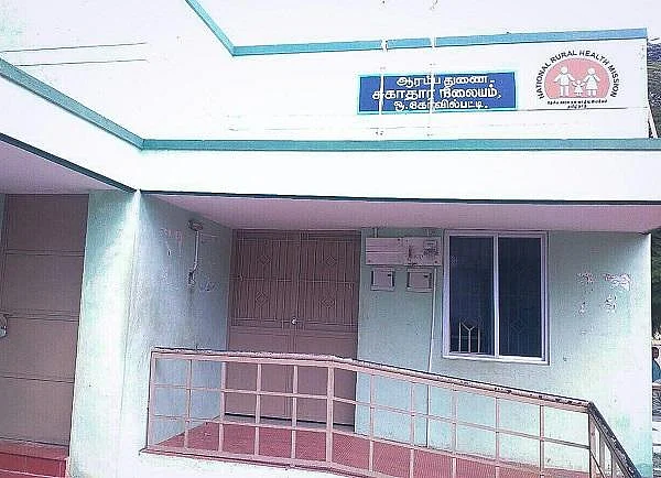 தேவை 3,600 கோடி; ஒதுக்கப்பட்டது 1,200 கோடி! - ஆரம்ப சுகாதார நிலையங்களின் நிலை என்ன?