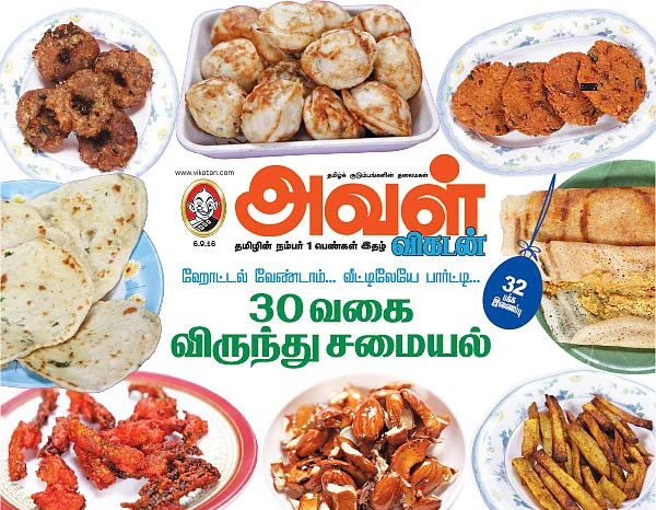 30 வகை விருந்து சமையல்
