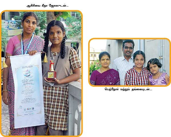 தண்ணீர் நாயகி