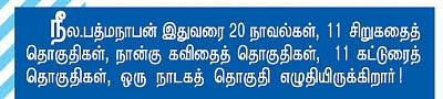 ஒடுப்புரை நாகம்மனும்.... சுட்ட கொழுக்கட்டையும்!