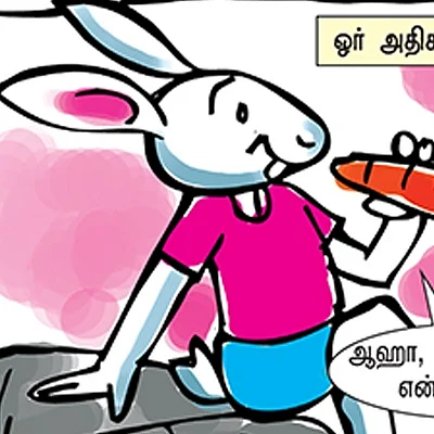 துரத்துது துரத்துது பெருசு!