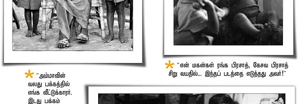 சுஜாதா ஆல்பம்!