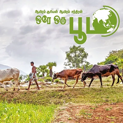 ஆயிரம் சூரியன் ஆயிரம் சந்திரன் ஒரே ஒரு பூமி - 11