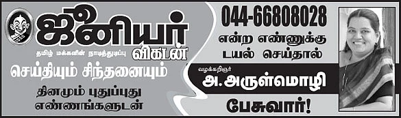 கழுகார் பதில்கள்