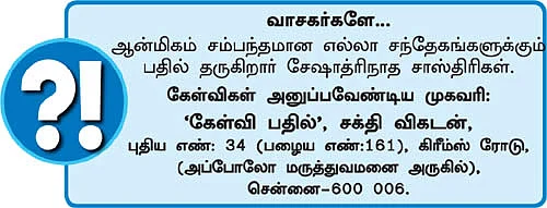 கேள்வி - பதில்