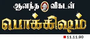 சினிமாவுக்கு முதுகெலும்பாக இருப்பது...