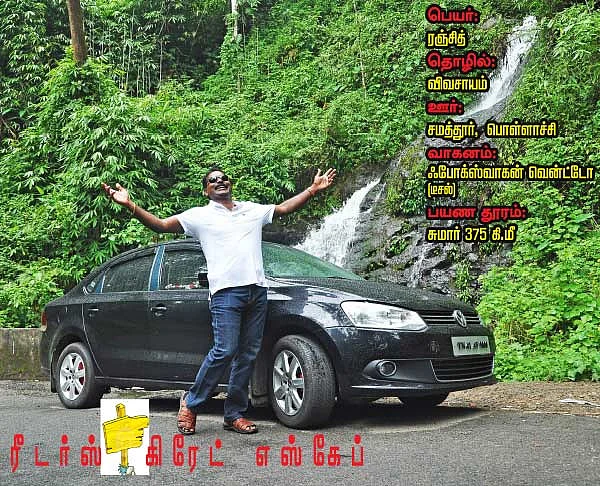 நெருப்பில்லாமல் புகையும் அதிரப்பள்ளி!